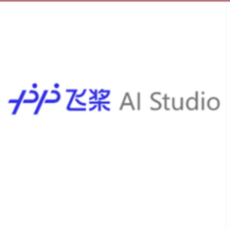 飞桨Al Studio