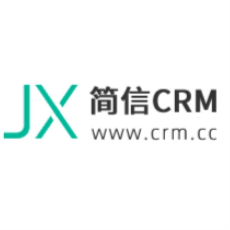 简信CRM