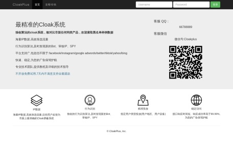 CloakPlus,CloakPlus官网截图,精准Facebook广告cloak系统