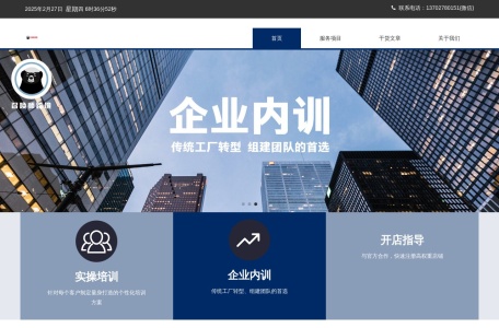 召唤师跨境,召唤师跨境官网截图,为中小型外贸企业/电商企业/跨境创业者/跨境从业者提供实操培训、企业内训、个性化顾问式指导等一系列落地指导服务。