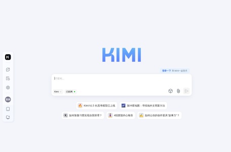 月之暗面Kimi,月之暗面Kimi官网截图,国内知名AI产品之一