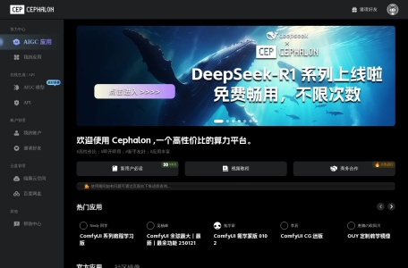 Cephalon端脑,Cephalon端脑官网截图,端脑科技是一个AIGC分布式算⼒⽹络平台服务商，致⼒于构建分布式算⼒⽹络，通过将分散的计算资源进⾏整合和优化，为用户提供强⼤的计算能⼒⽀持。 产品介绍 Cephalon OS：内置了 Cephalon Engine 的操作系统，支持 ARM 和 x86 双架构。 Cephalon network：一个分布式的计算节点（计算机或服务器） C...