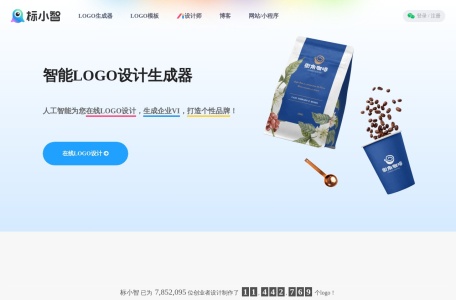 标小智,标小智官网截图,AI智能logo设计神器！标小智是国内领先的品牌创建平台。快速在线设计公司logo，生成企业VI，打造属于你的个性品牌。 