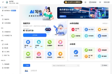 炼丹家AI,炼丹家AI官网截图, 一个集成“AI对话“和“AI绘画”的人工智能垂直细分功能网站，能够简单高效生成高质量文本创作与绘制出各种各样的惊艳图片作品。 功能一览 炼丹家 AI对话：全新体验，一起探索广袤的语言边界 炼丹家 AI绘画：图画形式呈现你的创想 