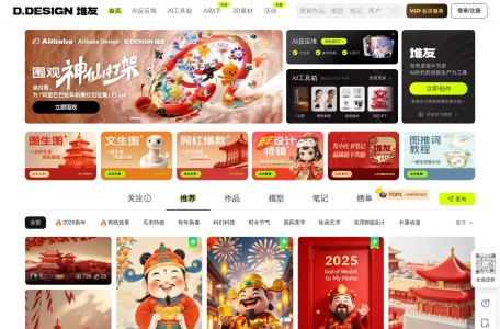 堆友,堆友官网截图, 堆友是阿里巴巴设计师团队原创的一个免费可商用3D头像、3D场景、3D元素等的资源网站和在线编辑神器，近期堆友上线了「AI反应堆」功能，帮助设计师、画手、大学生、兴趣爱好者快速生成高质量绘画，支持文生图、图生图和创作社区同款。 堆友AI反应堆目前支持生成怀旧日漫、厚涂插画、等距景观、赛博朋克、场景插画、风光摄影、清新写真、CG人物、水彩等...