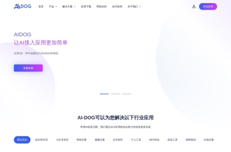 AI-DOG,AI-DOG官网截图, AI-DOG是由上海集锦信息科技有限公司倾心打造的一个基于AI内容创作的平台。通过AI驱动内容创作效率革新，通过与人工智能技术的结合，AI-DOG可以大大提高用户的创作效率和质量，为用户带来全新的、更高效、更智能的AI创作体验。 AI-DOG如何为您创造价值 