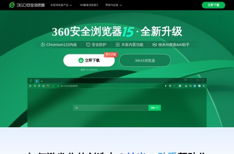 360AI浏览器,360AI浏览器官网截图, 侧边栏多角色、多轮对话 轻松地获取有用的信息、快速完成各种任务，为您的工作和生活带来更多便利AI数字人&数字广场可根据场景选择不同的AI数字人，模型特训、各有所长 AI工具 具备翻译、解释和改写等智能化的功能，让您的网上冲浪变得更加便捷和高效 页面总结 分析网页内容主旨、关键点，生成更精准的内容总结，获取信息更高效